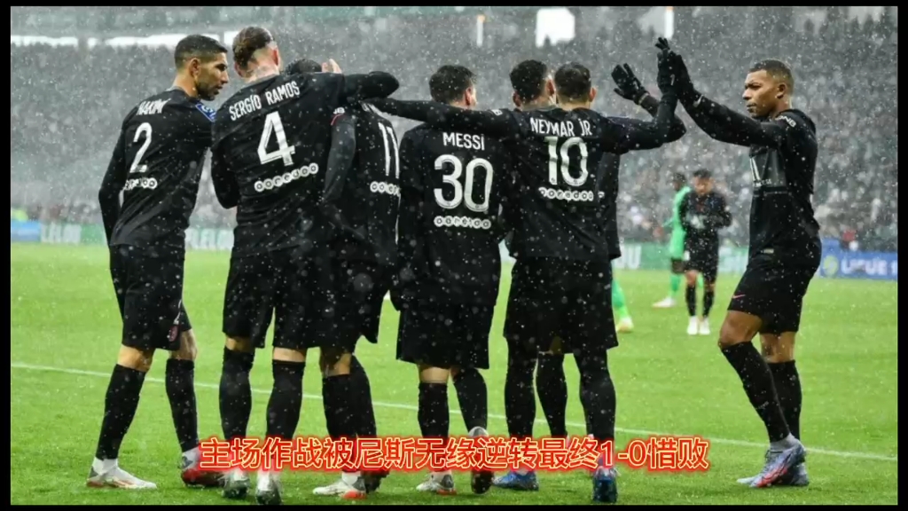 包含里昂关键失利，法国足球联赛积分榜前景莫测的词条